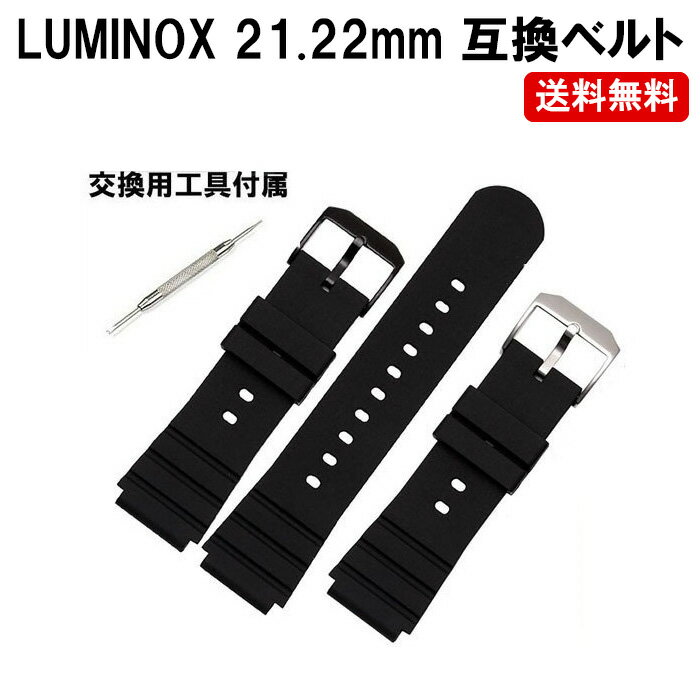 LUMINOX ルミノックス ベルト バンド 交換 3400.038（ベルト幅22mm）適合　NAVY SEAL 3000 3900 3100 F-117 NIGHTHAW…