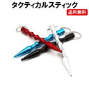 護身用 武器 護身用品 護身用 キーホルダー 防犯グッズ D...