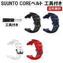 Suunto Core Xg RA  oh Xgbv Xg RA \tg  TPU rv xg `O-`