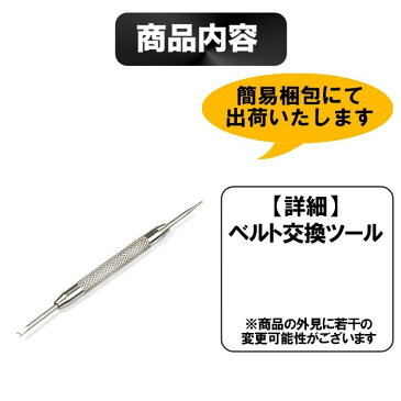 腕時計 ベルト交換 工具 バネ棒 外し ML