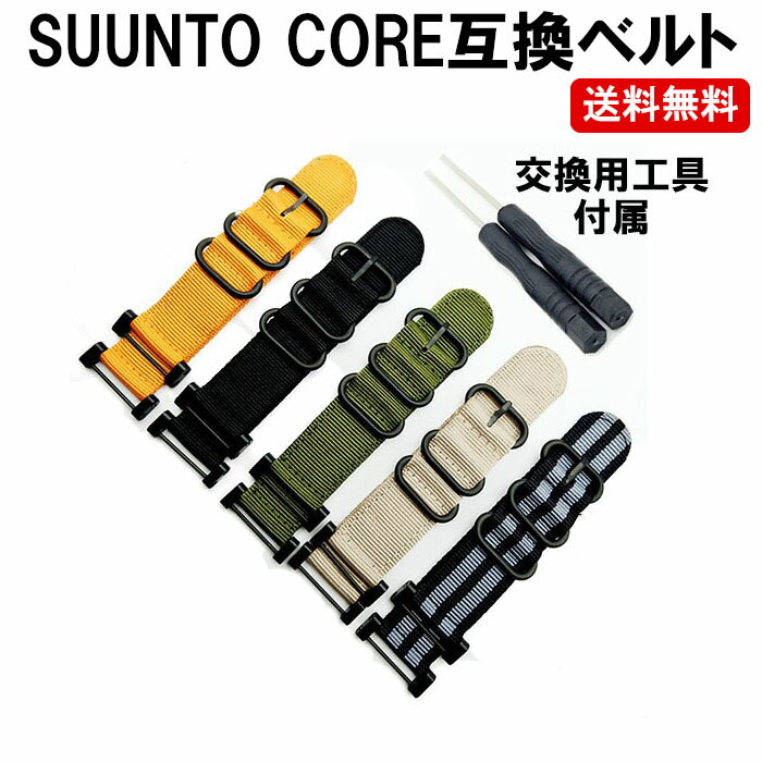 Suunto Core スント コア 交換 バンド ストラップ スント コア ソフト 高級 TPU 腕時計 交換ベルト 定形内