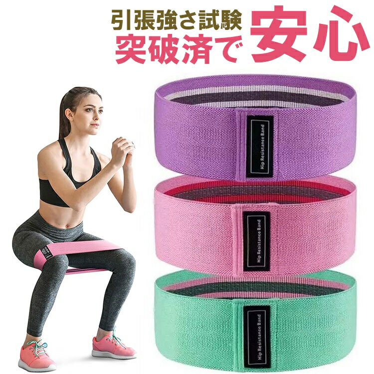 ＼リリース記念！50個限定25％OFF／ゴムバンド ストレッチバンド トレーニングバンド ヒップバンド 太もも 痩せ 筋トレ レジスタンスバンド エクササイズバンド チューブトレーニング ゴムチューブ