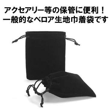 巾着 無地 1枚 Mサイズ(12*18) 巾着袋 巾着 ポーチ バッテリー 収納 アクセサリー 袋 指輪 袋 ネックレス 袋 定形内