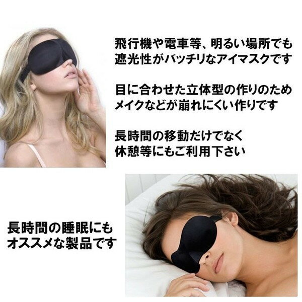 アイマスク 睡眠 旅行用 ネックピロー 空気 トラベル エアー DM-茶大封筒 ゆかい屋　楽天　マスク　在庫あり