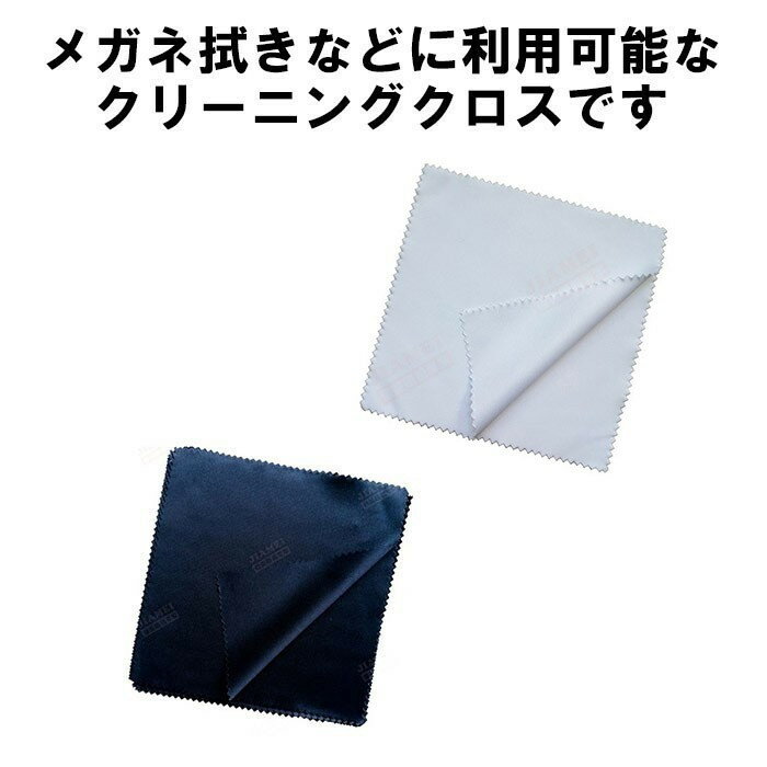 メガネ拭き 20cm*20cm 7枚 眼鏡拭き クリーニングクロス スマホクリーナー DM-白中封筒