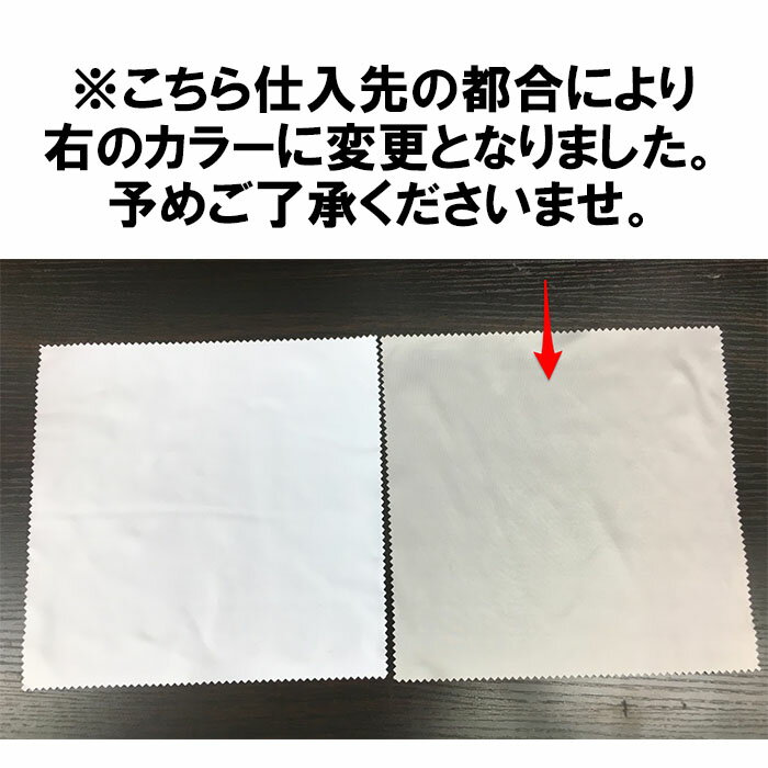 メガネ拭き 20cm*20cm 7枚 眼鏡拭き クリーニングクロス スマホクリーナー DM-白中封筒