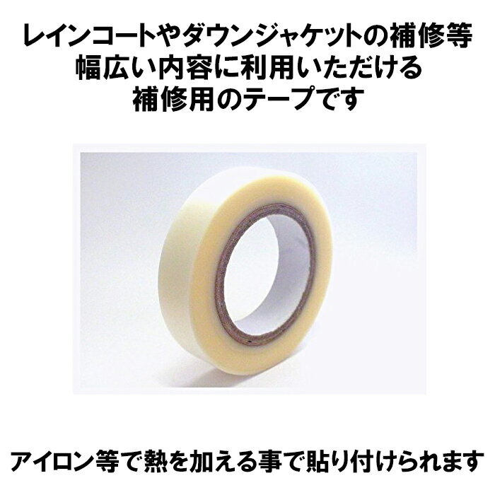 シーリングテープ シームテープ 防水テープ 2個セット 50M 補修テープ 水漏れ防止 テープ カッパ テント シート バイクカバー ウェーダー DM-白中封筒通販格安セール情報 楽天 通販