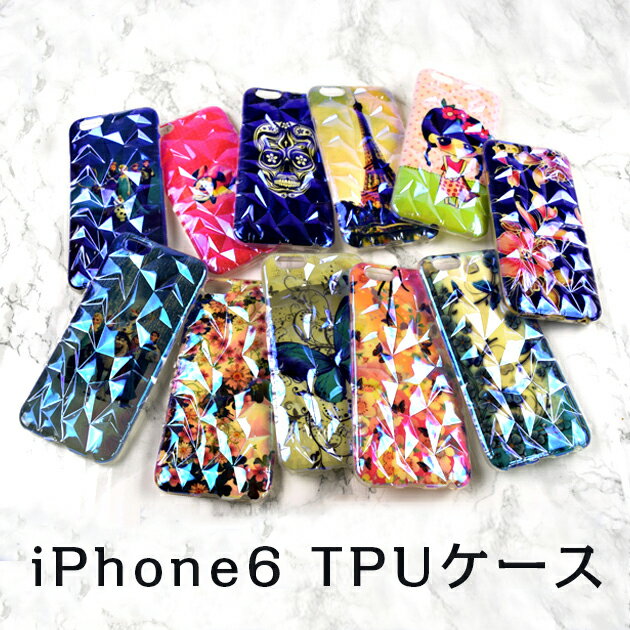乐天商城 - 【新作 即出荷 メール便希望なら送料無料 】11デザイン キラキラ iPhone6s/6 対応 TPU 柔らかくて頑丈 軽量（約30g） スマホケース ハードケース カバーケース カバー スマホ！ iPhone6 AZ-1464 【あす楽対応】おでかけ 父の日