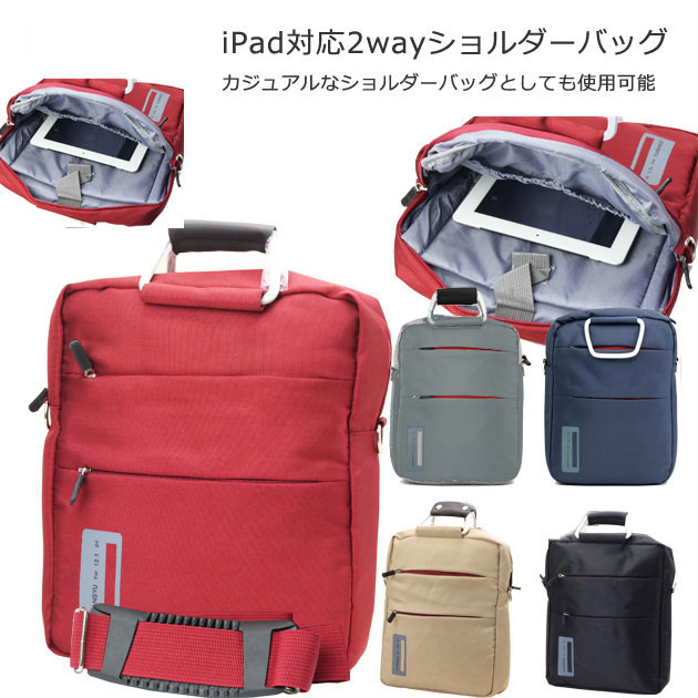 少し訳あり【側出荷 iPadケース】レッドが大人気！7色パッド付き2WAYノートパソコン ケース バッグ 持ち手が取外し可能なオリジナルデザイン 12.1インチ対応 iPadケース サブバッグ パソコンケース バッグ AZ-650　通学iPadケース iPad2バッグ iPad2カバー 父の日