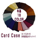 値下げしました!【即出荷 メール便希望なら全国送料300円】22色 本革 7ポケット薄型 カードケース 超軽量(約25g) 定期入れに最適 革なのにこの価格 財...