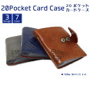 【即出荷 備考欄にメール便希望と記載で送料300円】7色 3デザイン 革のような カードケース 20ポケット (最大40枚収納可能)名刺ケース 軽量 女性 男性...
