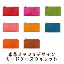 値下げしました!ラッピング無料還元中!【即出荷 メール便希望なら全国送料300円】8色 本革 オリジナル メッシュデザイン カードケース 男女兼用 牛革 20ポケット 財布 サイフ 薄型 スリム コンパクト ユニセックス 大容量 軽量 スマホ入れ AZ-1667 箱付 プレゼント 父の日