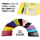 値下げしました!【即出荷 メール便希望なら全国送料300円】11色 スリムタイプ ロングウォレット 本革 13枚カード入付(小銭入無)超軽量 薄くてコンパクトな...