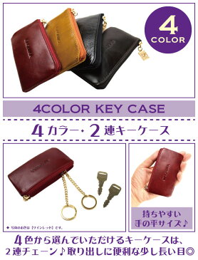 【お得な2個セット☆即出荷 メール便発送商品（全国送料無料）】本革 2連キーリング付きポーチ財布 9色 キーケース 小銭入れ付き 革使用でシンプルなデザインの鍵入れ 札入れ カッコイイ おしゃれ 使い易い 皮 革 軽量 コンパクト AZ-1694 レザー 箱付 プレゼント 父の日