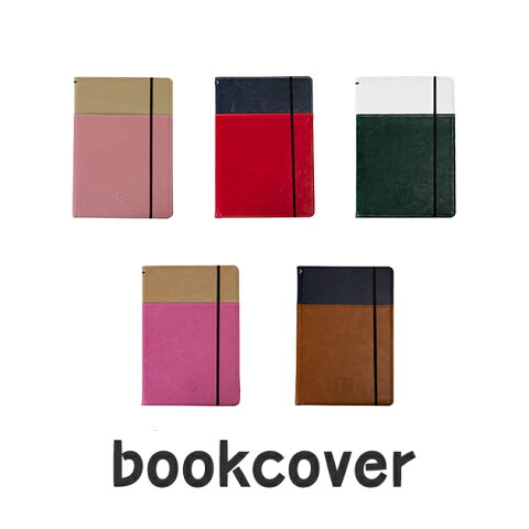 【即出荷 メール便希望なら、送料300円(但し、代引・日時指定不可)】B5/A5サイズのノート2枚収納可能 ノートブック 手帳カバーノートカバー 通帳、ロディアも入る 手帳カバー ブックカバー Morris Lee ポケット付き バイカラーでおしゃれ 勉強 ビジネス AZ-893 父の日