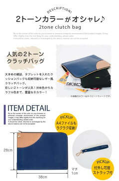 楽天スーパーSALE【少し訳あり 3ポケット 8色 薄型 2トーン ipad、A4書類やファイルも収納可能 L字ファスナー クラッチバッグ】13インチ ノートPC対応 取り外し可能なストラップ付 バッグ カジュアル メンズ 学生 バッグインバッグ AZ-1135プレゼント ポイント5倍