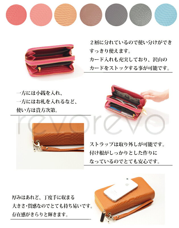 SALE 【少し訳あり(生地にわ汚れ・ノリ跡・小さなキズ)】9色 2ルームスネーク型押し牛革ロングウォレット ダブルファスナー長財布 本革長財布/さいふ/財布/ロングウォレット/サイフ/レディース/レザー 658 箱付 プレゼント 父の日