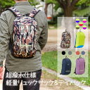 【新作 即出荷】特殊撥水仕様 B5サイズ対応 4種生地 13色 薄型 2トーン リュックサック クッション付きタブレット収納ポケット 大人 カラフル 軽量 かわいい キュートで使えるバッグ 旅行 お出かけ リュック 鞄 レディースバッグ ユニセックス AZ-1950 通学 父の日