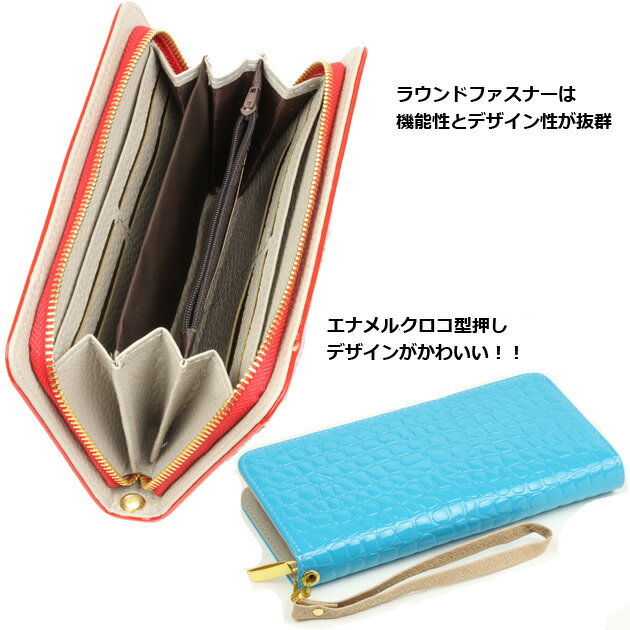 SALE 即出荷 エナメル長財布 クロコ型押しでいオシャレなラウンドファスナー 財布 カード入れ 小銭いれ付きブランド大人 小銭入れあり長財布 サイフ さいふ AZ-1189 レディース 女性 ミセス かわいい大人 父の日