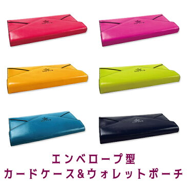 【即出荷 メール便希望なら、送料300円(但し、代引き・日時指定不可)】大容量 スリム 6色 22ポケット 財布兼カードケース 16枚カードが収納可能 お札も折らずに入る メンズ レディース プレゼント 安い 薄型 ウォレット カード入れ 男女兼用 AZ-1679 父の日