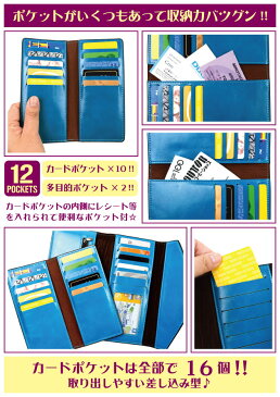 【即出荷 メール便希望なら、送料300円(但し、代引き・日時指定不可)】大容量 スリム 6色 22ポケット 財布兼カードケース 16枚カードが収納可能 お札も折らずに入る メンズ レディース プレゼント 安い 薄型 ウォレット カード入れ 男女兼用 AZ-1679 父の日