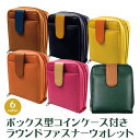 緊急再入荷済!ラッピング無料還元中!【即出荷】6色 2トーン ボックス型小銭入れと25収納ポケット付き 主婦 ラウンドファスナー 財布 ベルトデザインがかわいい...