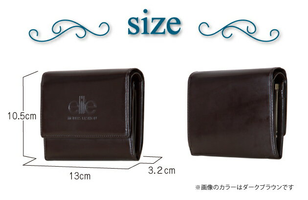 値下げ済！【即出荷 全国送料無料】elite MODELS(エリート モデルズ)牛革 ガラス張り鏡面仕様 (色：ダークブラウン) ウォレット 2つ折り財布 男女兼用 カード入れ がま口小銭入れ（仕切りも）付き サイフ コンパクト ユニセックス 軽量 AZ-1925 箱付 プレゼント 父の日