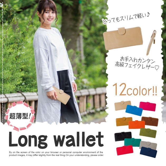 緊急再入荷済！新バージョン【即出荷 メール便希望なら全国送料300円】オリジナル 12色 薄い 財布 薄型でオシャレでスリム カードケース 長財布 軽量 薄くて小銭入れ付きの長サイフ ユニセックス AZ-2805 男女兼用　レディース メンズ 通帳入れ 札入れ 父の日 母の日