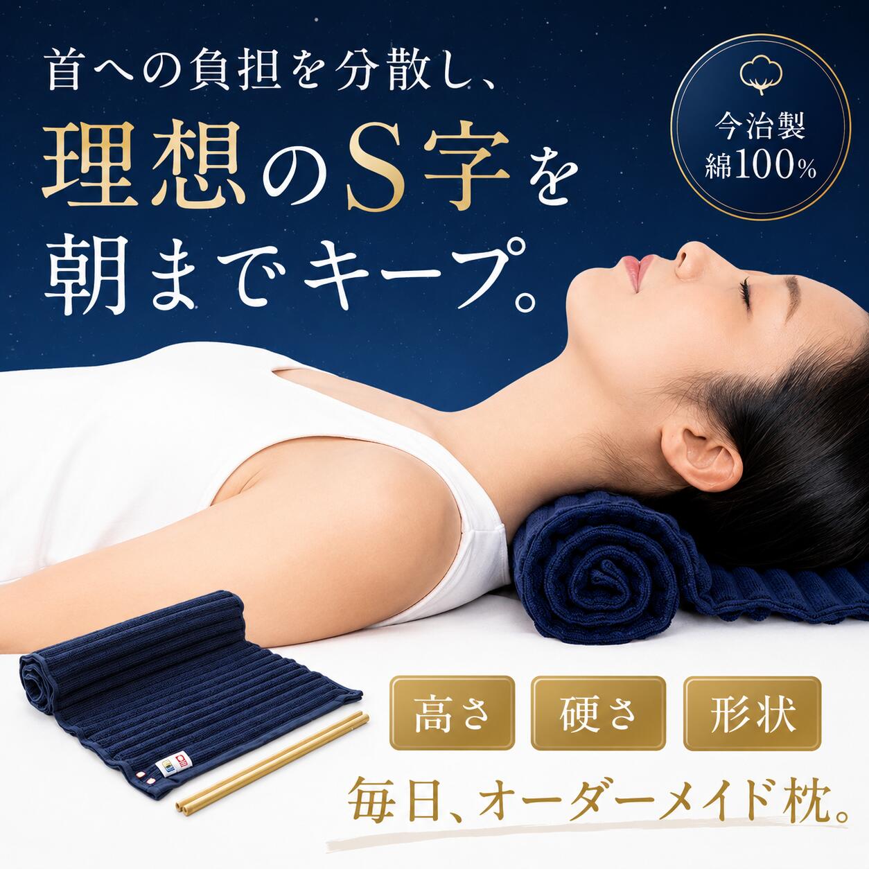 Rakuten - 枕 ストレートネック 首こり 肩こり 首枕 タオル枕 高さ調整 硬さ調整 形状調整 洗える 日本製 今治 綿100% ネックピロー 首 肩 サポート 寝ながらストレッチ 横向き 仰向け 首の負担を分散 コリ吉ロール