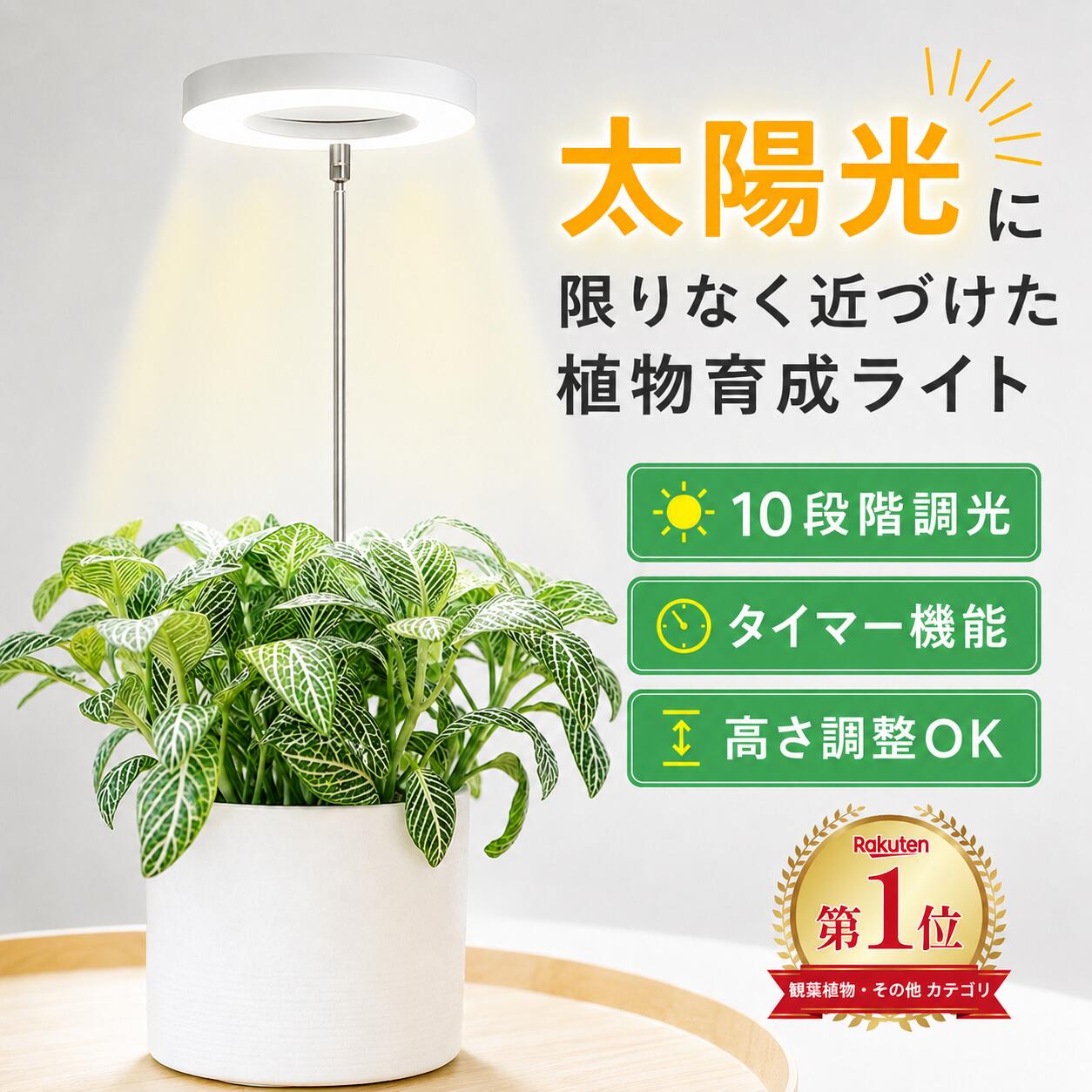 Rakuten