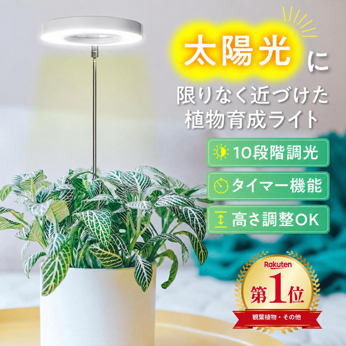 \ 플라워 데코레이터 감독/ 식물 재배 조명, 실내 식물 LED 조명, 식물 조명, 실내 식물 조명, 9단계 밝기 조절이 가능한 실내 식물 LED 타이머 스탠드, 관엽 식물 조명 스탠드, 고정 기능, 식물용 LED 조명, 높이 조절 가능, 조광 조명, 성장, 에너지 절약, 저소비 전력, 햇빛 시뮬레이션