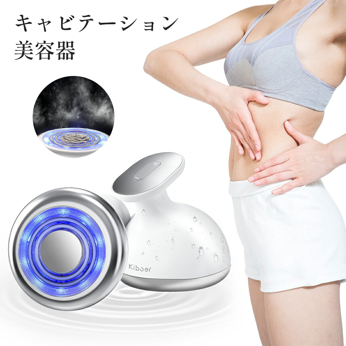 Kiboer キャビテーション 美容器 家庭用 美顔器 ems ダイエット器具 お腹周り 顔 ダイエット 美顔器 自宅 小顔 ラジオ波 高周波 RF LED..