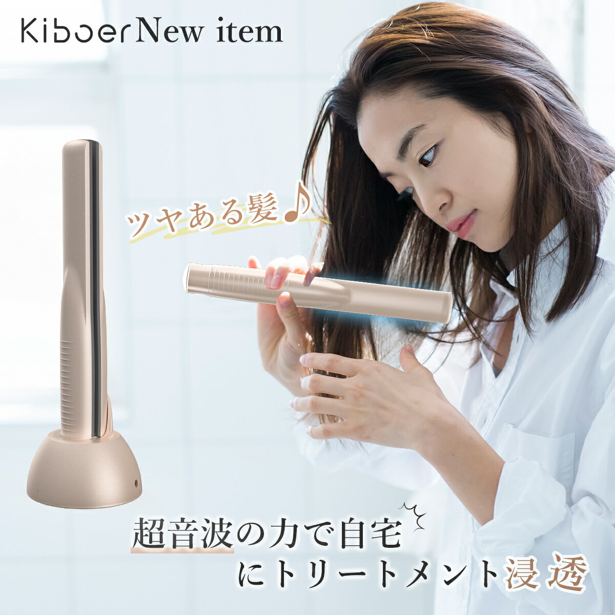 半額以上オフ＋2 000円クーポンオフ Kiboer 超音波トリートメントアイロン トリートメント ヘアケア 超音波アイロン ホームケア ヘアケア ヘアサロン用 お風呂 ツヤ 潤い 浸透促進 トリートメ…