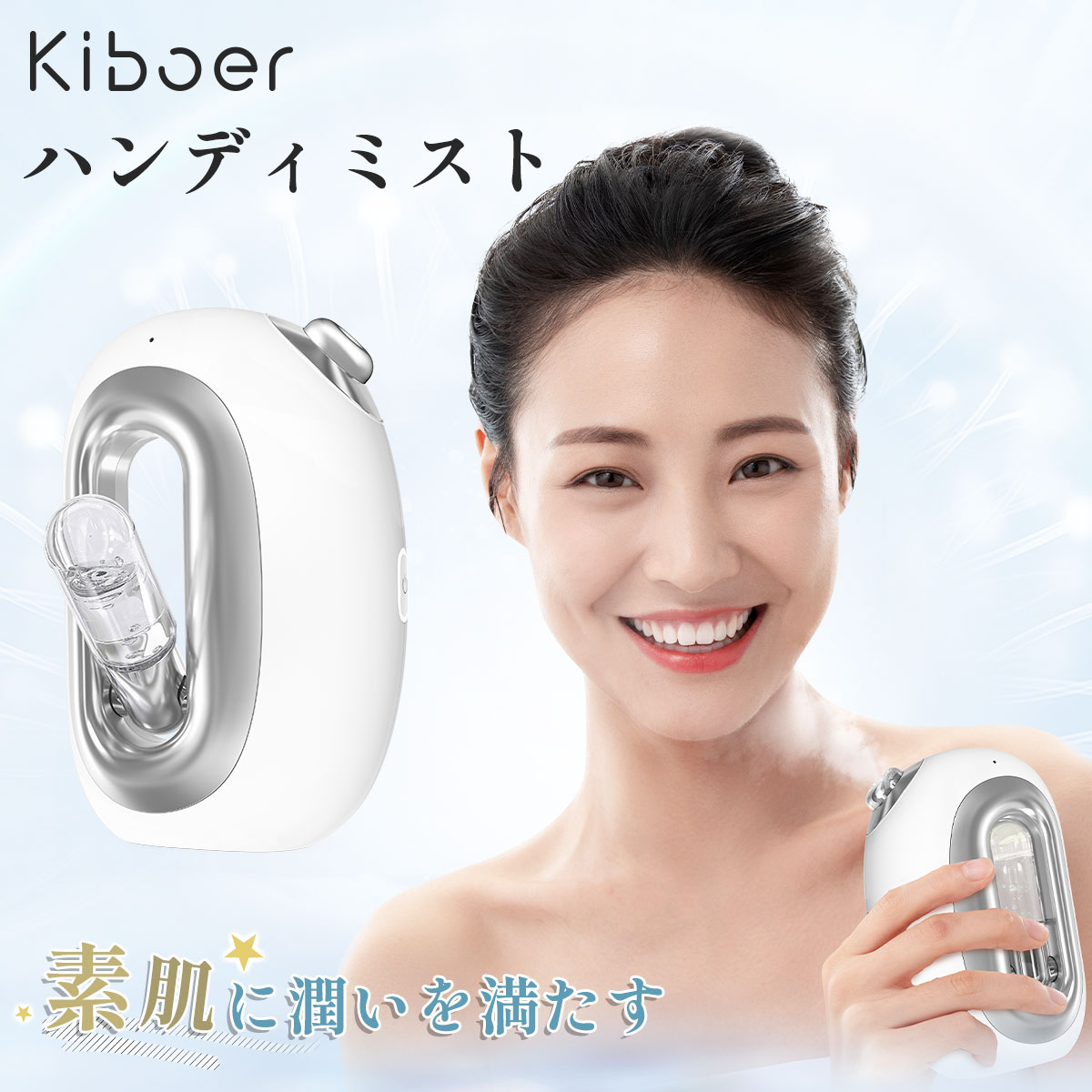 Kiboer ハンディミスト スチーマー 持ち運び 美顔器 冷ミスト美顔器 加湿器 ナノミスト 低摩擦ケア 触れないスキンケ…