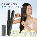 40%OFFクーポン コードレス ヘアアイロン ミニ ストレートアイロン 前髪 カール ストレート 2way カールアイロン サラツヤ 遠赤外線 マイナスイオン...