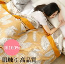 【送料無料】 タオルケット シングル ダブル オールシーズン 肌触り 高品質 綿100% 薄くて軽い 乾きやすい タオル地 タオルブランケット ギフト お中元 ...
