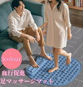 【送料無料】足ツボマット マッサージマット 指圧ボードマット 足のむくみ 足裏マッサージ 血行促進 おしゃれ 足裏刺激 足つぼ マット 刺激 足裏マッサージマッ...