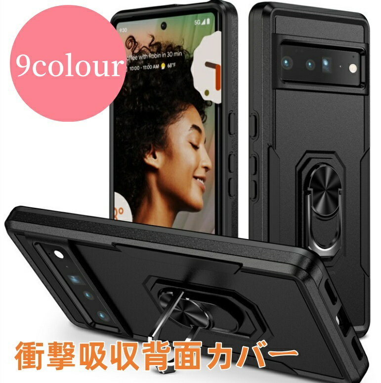 樂天商城 - 【送料無料】Google Pixel 7A Pixel 9/Pixel 9 Pro Pixel 8 Pro Pixel 7Aグーグル ピクセル7A ケース タフで頑丈 2重構造 耐衝撃 衝撃吸収 落下防止 TPU&PC 背面カバー リングブラケット付き スタンド機能 四隅がエアクッション構造 おしゃれ カッコいい 人気