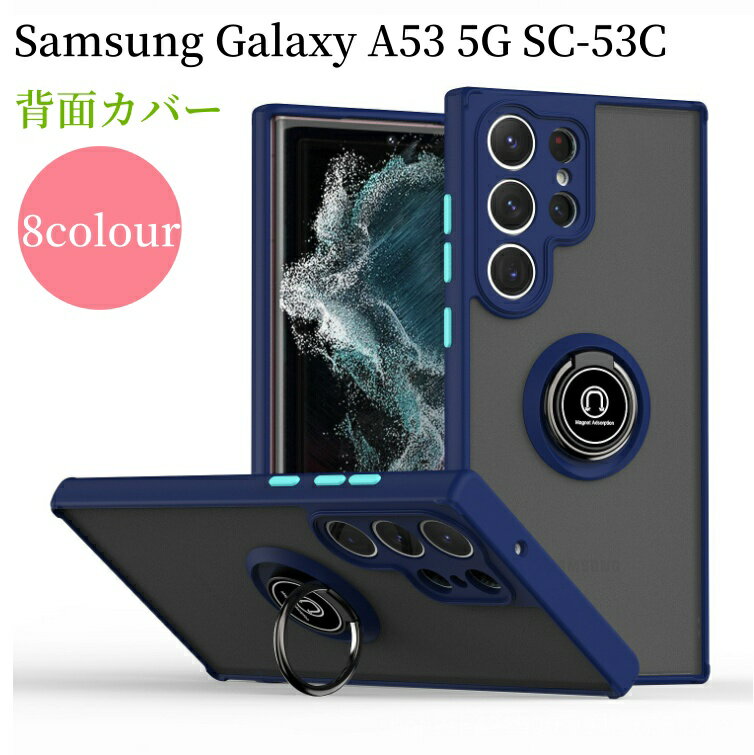 乐天商城 - 【送料無料】Samsung Galaxy A53 5G SC-53C SCG15 A33 5G ケース 傷やほこりから守る CASE 2重構造 衝撃に強い リングブラケット付き 耐衝撃 衝撃防止 高級感があふれ 便利 実用 人気 おすすめ おしゃれ スタンド機能 TPU&PC 半透明背面カバー ギャラクシーa53 5g ケース