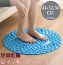 【送料無料】足ツボマット マッサージマット 指圧ボードマット 足のむくみ 足裏マッサージ 血行促進 おしゃれ 足裏刺激 足つぼ マット 刺激 足裏マッサージマッ...