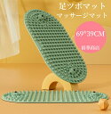 【送料無料】足ツボマット マッサージマット 指圧ボードマット 足のむくみ 足裏マッサージ 血行促進 おしゃれ 足裏刺激 足つぼ マット 刺激 足裏マッサージマッ...