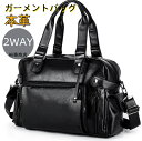 送料無料 本革 2WAY ガーメントバッグ 防水 防塵 型くずれ防止 シワ防止 ビジネス 持ち運び ショルダー 出張 旅行 キャリーオン スーツ収納 大容量 旅...