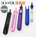 送料無料コンパス ディバイダー クリアスケール 高精度 ツール ポータブル 0-2.4インチ ステンレススチール製 メディカル 測定ツール 心電図 キャリパー