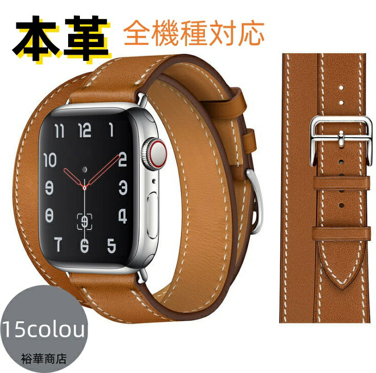 乐天商城 - 本革 腕時計 バンド アップルウォッチ 本革 apple watch Apple Watch 2重巻き バンド レザー メンズ レディース 交換用 交換 時計バンド 腕時計ベルト 替えベルト 腕時計バンド 交換ベルト 革バンド ウォッチベルト おしゃれ ファッション 18MM 19MM 20MM 22MM 24MM
