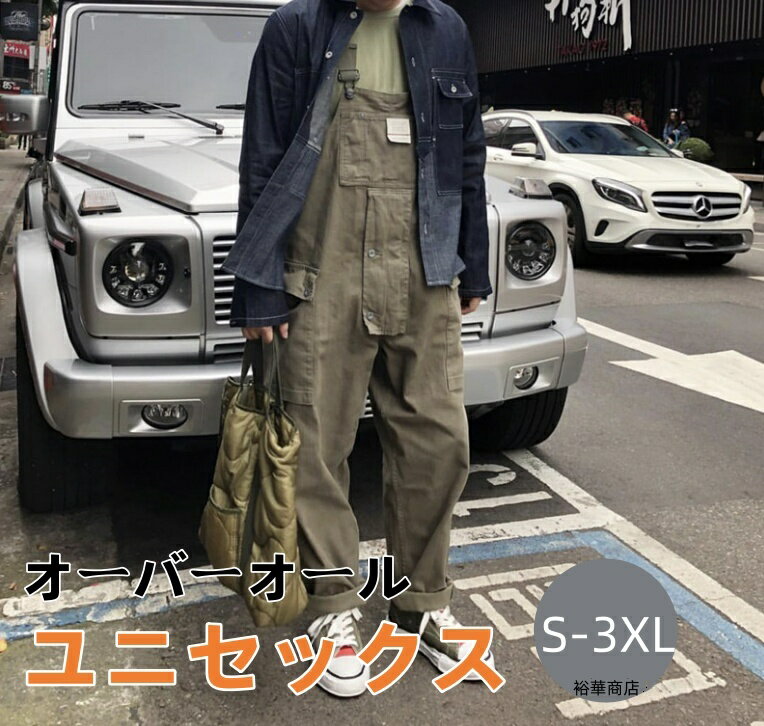 【送料無料】オーバーオール メンズ サロペット サルエルパンツ オーバーオール メンズ レディース ユニセックス カーゴパンツ ロングパンツ 無地 S-3XL ...