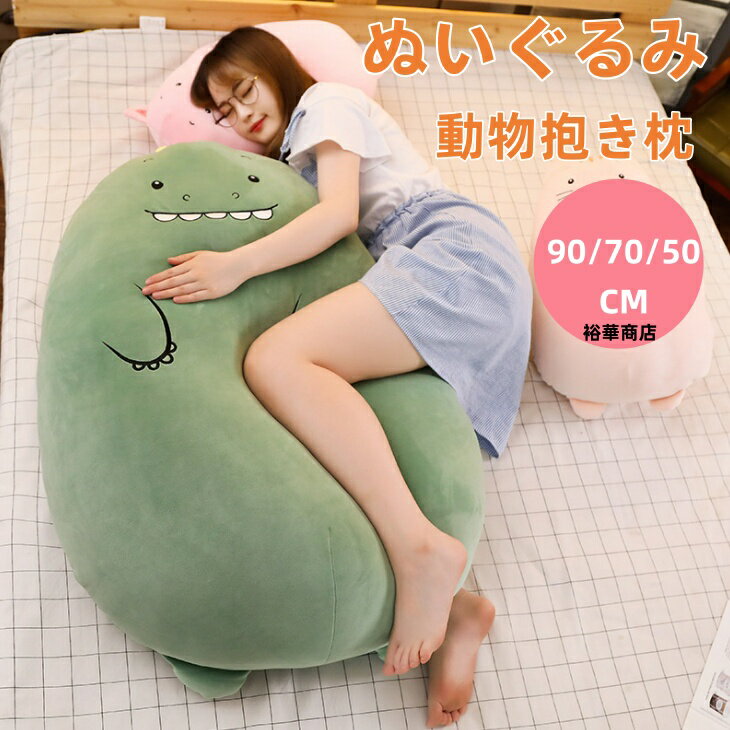 Rakuten - 萌え萌えパンダ ぬいぐるみ 抱き枕 スズメ ぬいぐるみ 抱き枕 シマエナガ アニマル 熊 縫い包み おもちゃ 動物 小さい 萌えグッズ 装飾品 クリスマス 誕生日 プレゼント