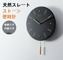 【10%OFFクーポン配布中 】天然石 振り子式 壁掛け時計 静音 掛け時計 振り子時計 真鍮 ウォールクロック 天然素材 自然派 ストーン 石 銅 時計 インテリア お洒落 おうち時間 上品 リビング 寝室 北欧 韓国 モノトーン 新生活 プレゼント(3)