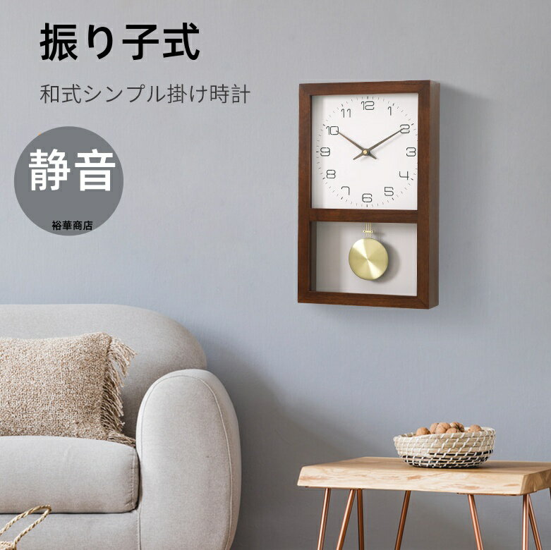 【10%OFFクーポン配布中 】 木製 振り子式 壁掛け時計 静音 掛け時計 振り子時計 真鍮 ウォールクロック 自然派 銅 時計 インテリア お洒落 おうち時間 上品 リビング 寝室 北欧 韓国 モノトーン 新生活 プレゼント