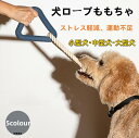 【送料無料】犬 おもちゃ 頑丈 ロープ 三角形 おもちゃ 犬用噛むおもちゃ 玩具 犬ロープおもちゃ 天然コットン 犬用玩具 ペット用知育玩具 ストレス解消 運動不足解消 歯磨き 丈夫 耐久性 小型犬 中型犬 大型犬に適用(4)