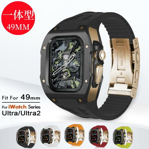 【送料無料】アップルウォッチ ウルトラケース 高級 カバーApple Watch Ultra2 高級 メンズ アップルウォッチ ウルトラ2 バンド 49mm アップルウォッチケース ベルト アップル ウォッチ 一体 applewatch 一体型 ラバー Apple Watch Ultra1/2 【送料無料】アップルウォッチ ウルトラケース 高級 カバーApple Watch Ultra2 高級 メンズ アップルウォッチ ウルトラ2 バンド 49mm アップルウォッチケース ベルト アップル ウォッチ 一体 applewatch 一体型 ラバー Apple Watch Ultra1/2